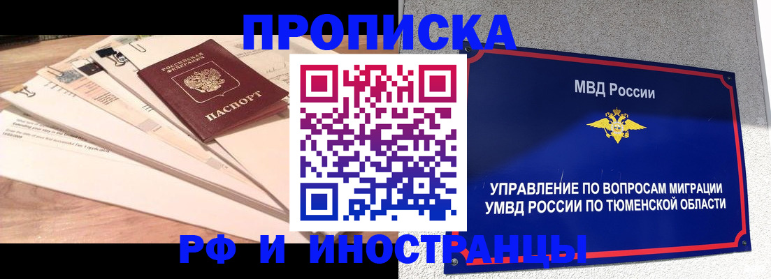 временная регистрация поиск в Нарьян-Маре