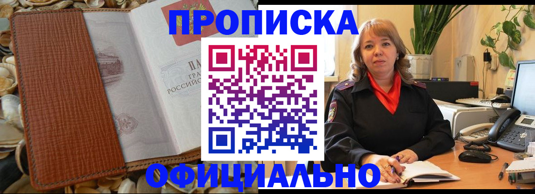 временная регистрация поиск в Нарьян-Маре