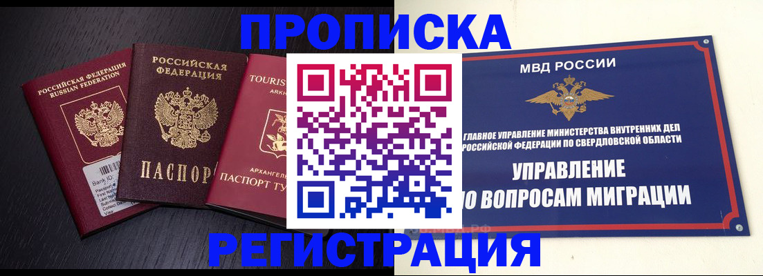 временная регистрация недорого в Нарьян-Маре