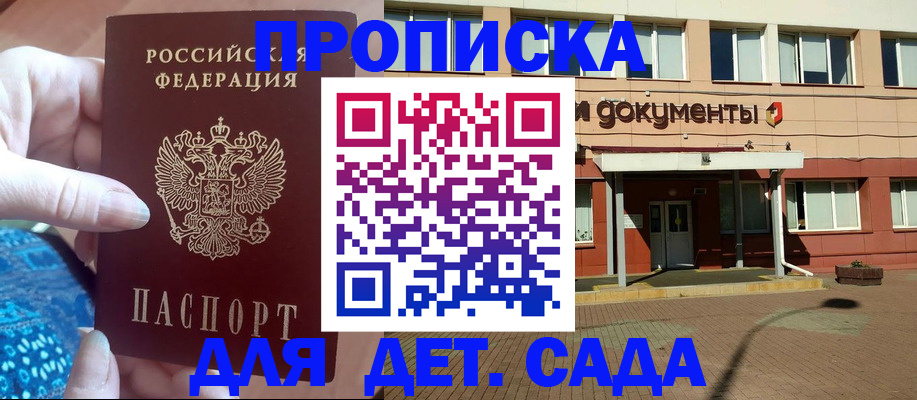 прописка для работы в Нарьян-Маре