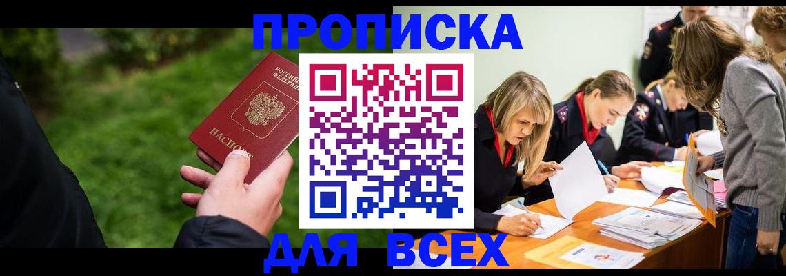 временная регистрация для школы в Нарьян-Маре