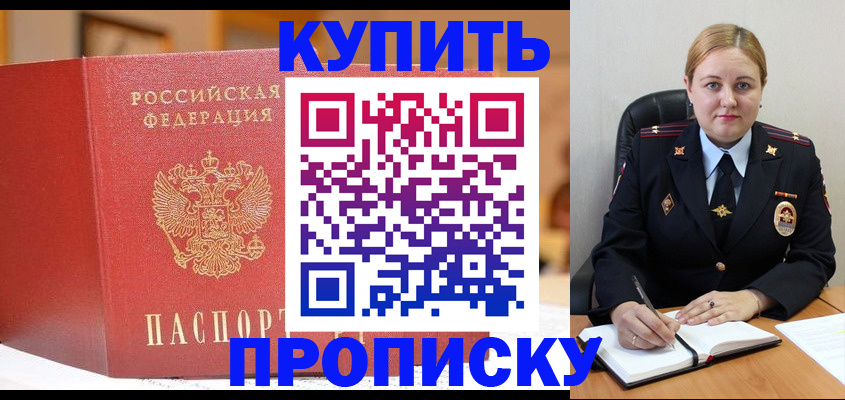 где прописаться в Нарьян-Маре