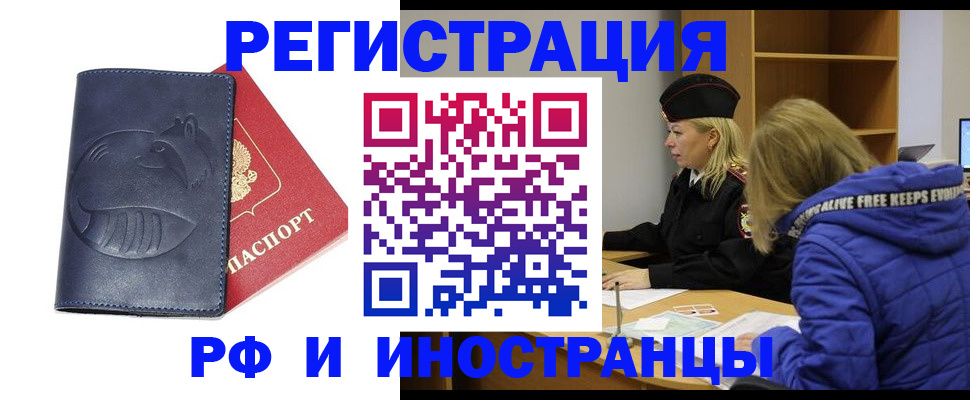 прописка поиск в Нарьян-Маре