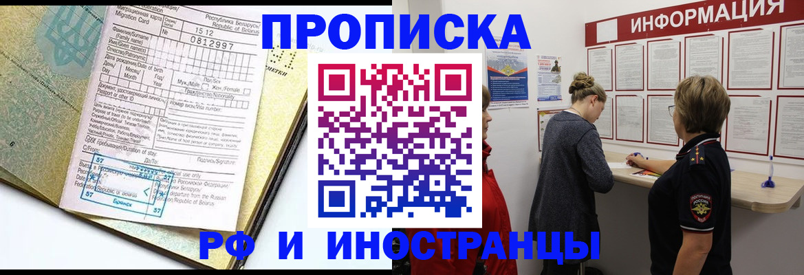 временная регистрация поиск в Нарьян-Маре