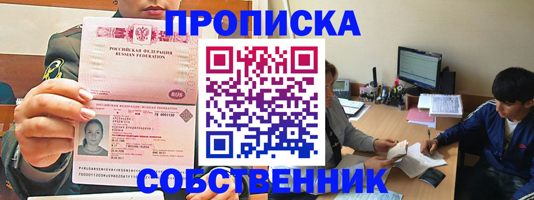 временная регистрация в Нарьян-Маре
